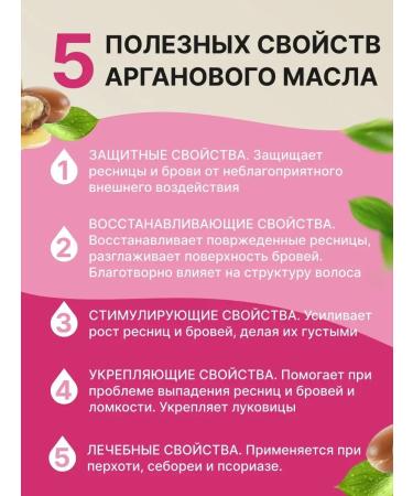 Elan Argan oil for eyelashes and eyebrows 2 Sasha - Buy Online on GoSupps.com