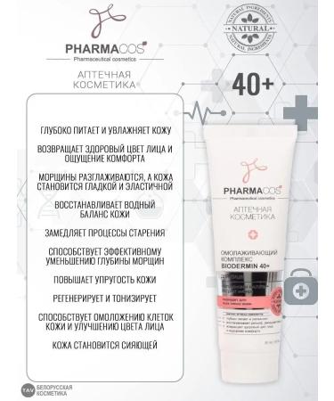 Vitex Complex BioDermin 40+ "Pharmacos" - Buy Online on GoSupps.com