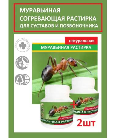 Natural therapy Rubbish for joints and spine warming ant - Buy Online on GoSupps.com