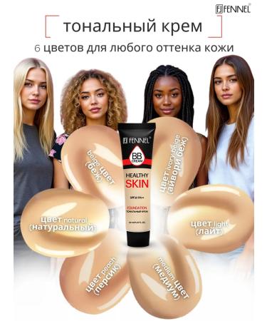 Fennel Tonal VB face cream tone Light - Buy Online on GoSupps.com