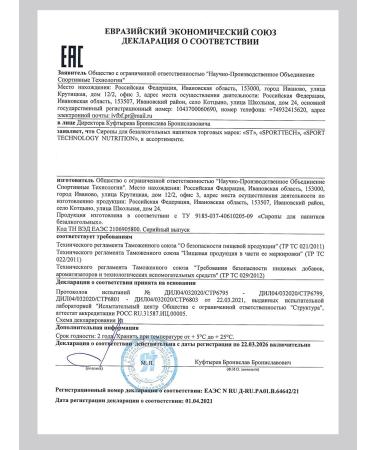 SPORT TECHNOLOGY NUTRITION Collagen for joints and ligaments liquid with vitamin C 500 ml - Buy Online on GoSupps.com