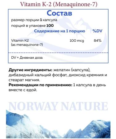 Norway Nature Vitamin K-2 100 MCG vitamin K2 menachinon-7 - Buy Online on GoSupps.com
