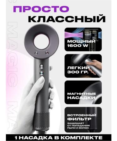 Super hair dryer Professional hair hair dryer with 1st nozzles and ionization - Buy Online on GoSupps.com