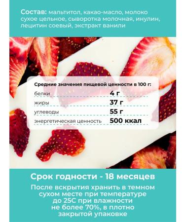 Aroma Cocoa White chocolate without sugar in drops gift for confectioners - Buy Online on GoSupps.com