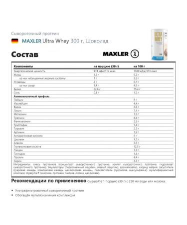 maxler Serum protein ultra Whey 300 g chocolate - Buy Online on GoSupps.com