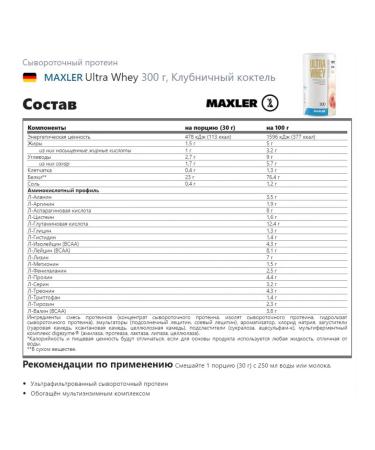 maxler Serum protein Ultra Whey 300 g strawberry cocktail - Buy Online on GoSupps.com
