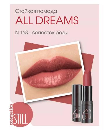 still Persistent lipstick All Dreams 168 matte moisturizing