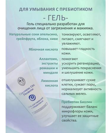 ALMADERM Gel for washing the face with a prebiotic - Buy Online on GoSupps.com