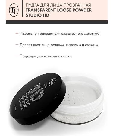 TF Cosmetics Powder with silk finish fixing Studio HD tone 01 - Buy Online on GoSupps.com