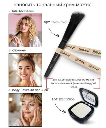 Fennel Tonal VB Cream for Facial Core tone Peach - Buy Online on GoSupps.com