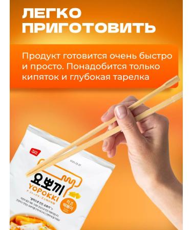 YOPOKKI Rice sticks tockkeys Korean cheese 240 g - Buy Online on GoSupps.com