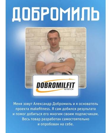 DobromilFit Glucosamine chondroitin additive for joints and ligaments - Buy Online on GoSupps.com