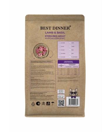 Best dinner Feed for sterilized cats for digestion of lambs 1.5 kg - Buy Online on GoSupps.com