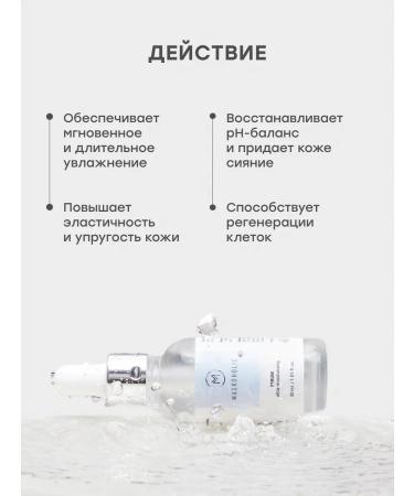 maskoholic Moisturizer with hyaluronic acid - Buy Online on GoSupps.com