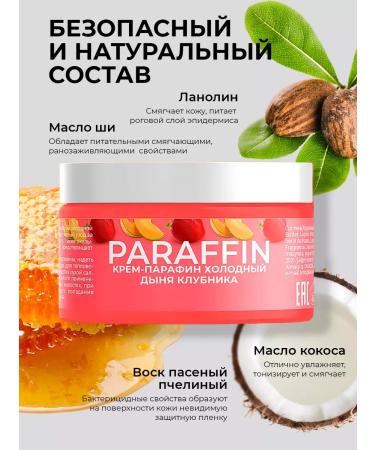 LIVSI Cream paraffin cold for arms legs strawberries 50ml - Buy Online on GoSupps.com