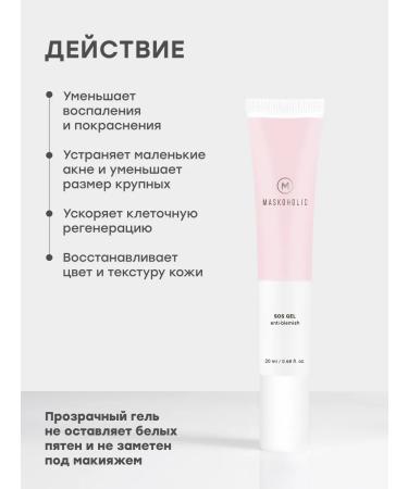 maskoholic Point cream for acne with azelainic acid - Buy Online on GoSupps.com