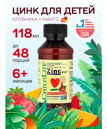 ChildLife Zinc for children zinc plus mangoes and strawberries 118 ml