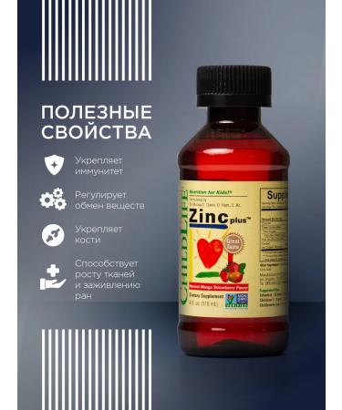 ChildLife Zinc for children zinc plus mangoes and strawberries 118 ml - Buy Online on GoSupps.com