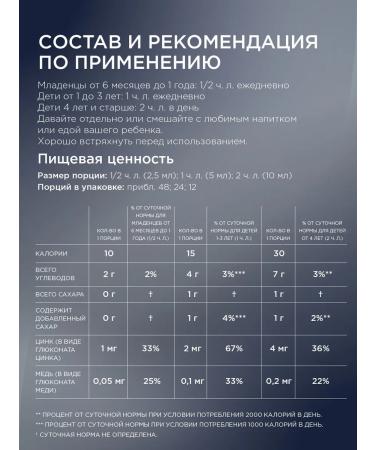 ChildLife Zinc for children zinc plus mangoes and strawberries 118 ml - Buy Online on GoSupps.com