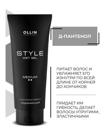 Ollin Professional OLLIN STYLE Wet Effect Gel Gel 200 ml Wet Effect - Buy Online on GoSupps.com