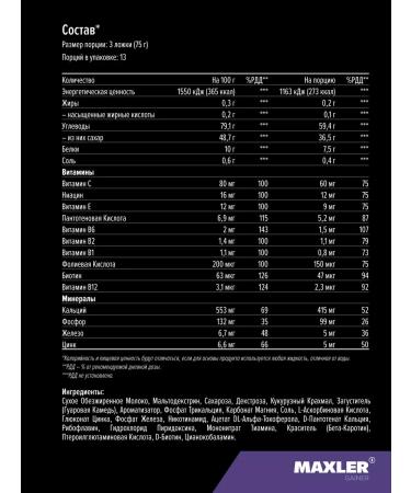 Heiner Mega Gainer 1000g Vanil - Buy Online on GoSupps.com