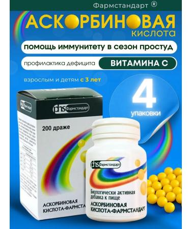 PHARMSTANDARD Ascorbic acid dragee 0.25 mg No. 200 4 packages