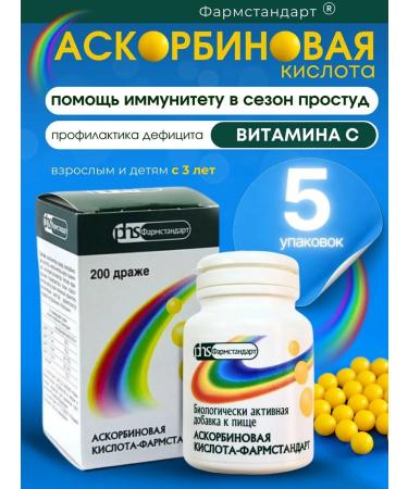 PHARMSTANDARD Ascorbic acid dragee 0.25 mg No. 200 5 packages