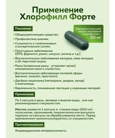 Vitaminsan Dietary chlorophyll + probiotic detox for weight loss - Buy Online on GoSupps.com