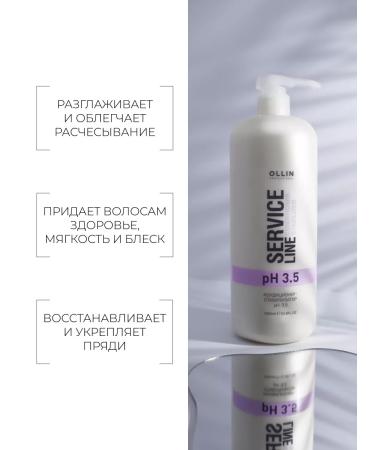 Ollin Professional Conditioner Stabilizer OLLIN SERVICE Line PH 3.5 1000 ml - Buy Online on GoSupps.com