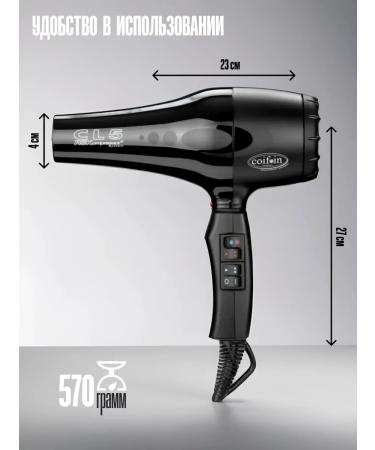 COIFIN Professional Classic CL5R 03113 2300W - Buy Online on GoSupps.com