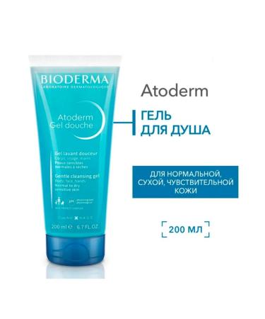 Bioderma Shower gel biooderm atoderm 200 ml - Buy Online on GoSupps.com