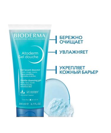 Bioderma Shower gel biooderm atoderm 200 ml - Buy Online on GoSupps.com
