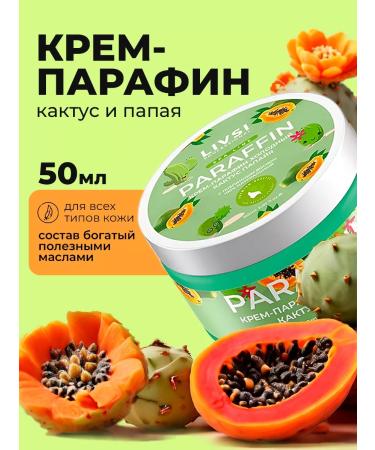 LIVSI Cream paraffin cold for arms cactus papaya 50ml