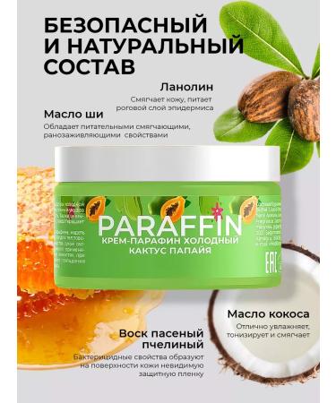 LIVSI Cream paraffin cold for arms cactus papaya 50ml - Buy Online on GoSupps.com