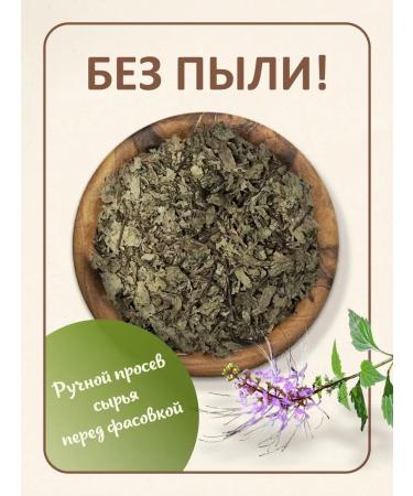 FitoWay ORTOSIPHON TETHER GRAP ACCECTIONAL Tea collection 70 gr - Buy Online on GoSupps.com