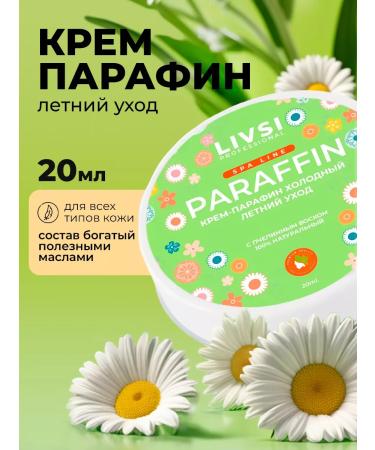 LIVSI Cream paraffin cold for hands Summer care 20ml