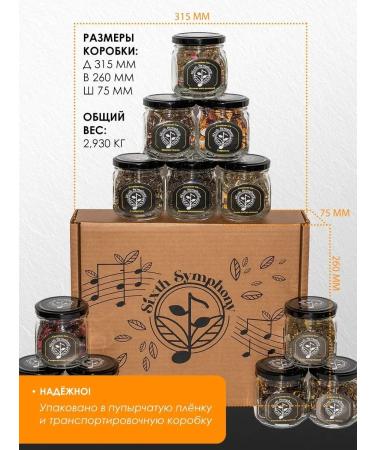 Sixth Symphony Gift set of tea 12 tastes - Buy Online on GoSupps.com