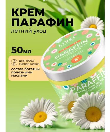 LIVSI Cream paraffin cold for hands Summer care 50ml