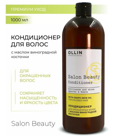 Ollin Professional OLLIN Salon Beauty air conditioning with grape extract