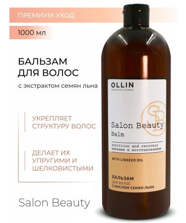 Ollin Professional OLLIN Salon Beauty Balm with flax oil 1000 ml