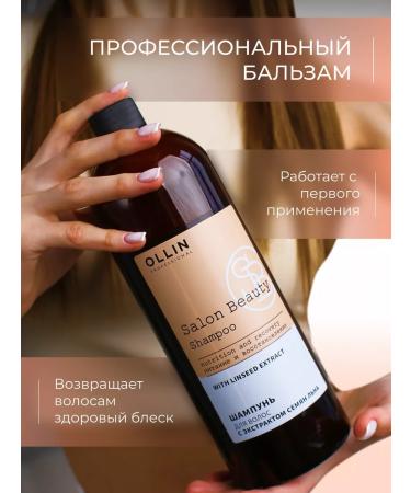 Ollin Professional OLLIN Salon Beauty Balm with flax oil 1000 ml - Buy Online on GoSupps.com