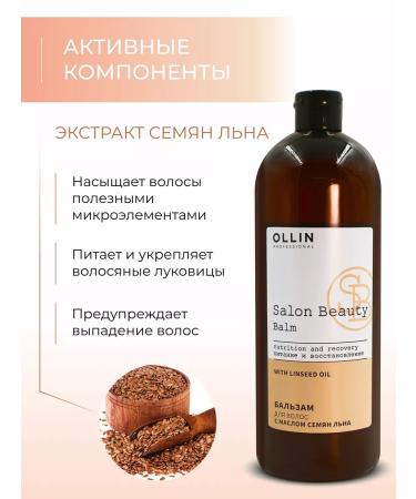 Ollin Professional OLLIN Salon Beauty Balm with flax oil 1000 ml - Buy Online on GoSupps.com