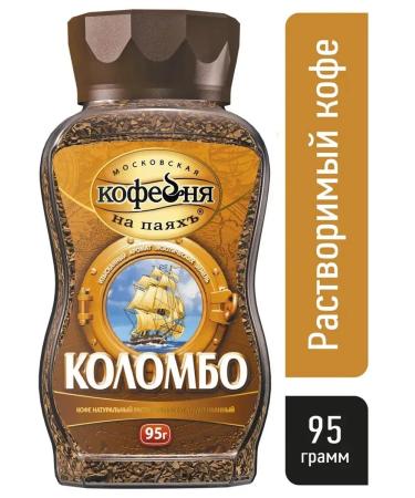 Moscow Coffee Shop on Shares Soluble coffee in a set of 95g 3sh - Buy Online on GoSupps.com