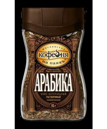 Moscow Coffee Shop on Shares Soluble coffee in a set of 95g 3sh - Buy Online on GoSupps.com