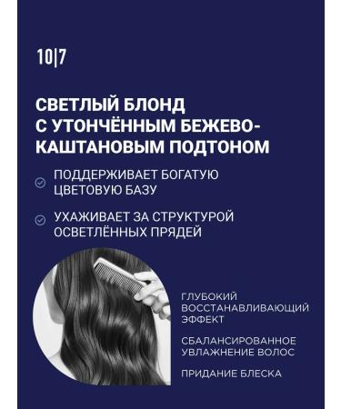 ESTEL Tinting hair balm Newtone 10.7 400 ml - Buy Online on GoSupps.com