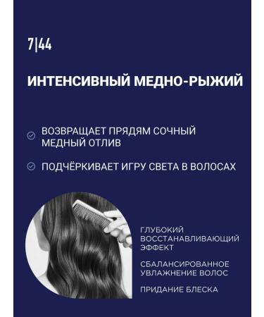 ESTEL Tinting hair balm Newtone 7.44 400 ml - Buy Online on GoSupps.com