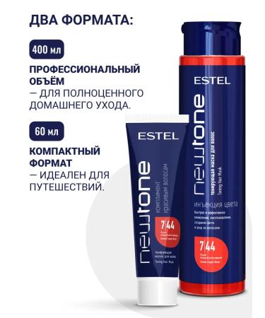 ESTEL Tinting hair balm Newtone 7.44 400 ml - Buy Online on GoSupps.com