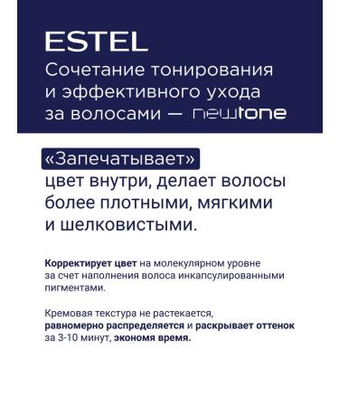 ESTEL Tinting hair balm Newtone 8.76 400 ml - Buy Online on GoSupps.com
