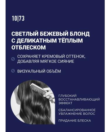 ESTEL Tinting hair balm Newtone 10.73 400 ml - Buy Online on GoSupps.com