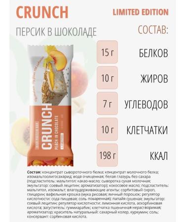 BootyBar Flapped Baton Crunch (4x60) - Buy Online on GoSupps.com